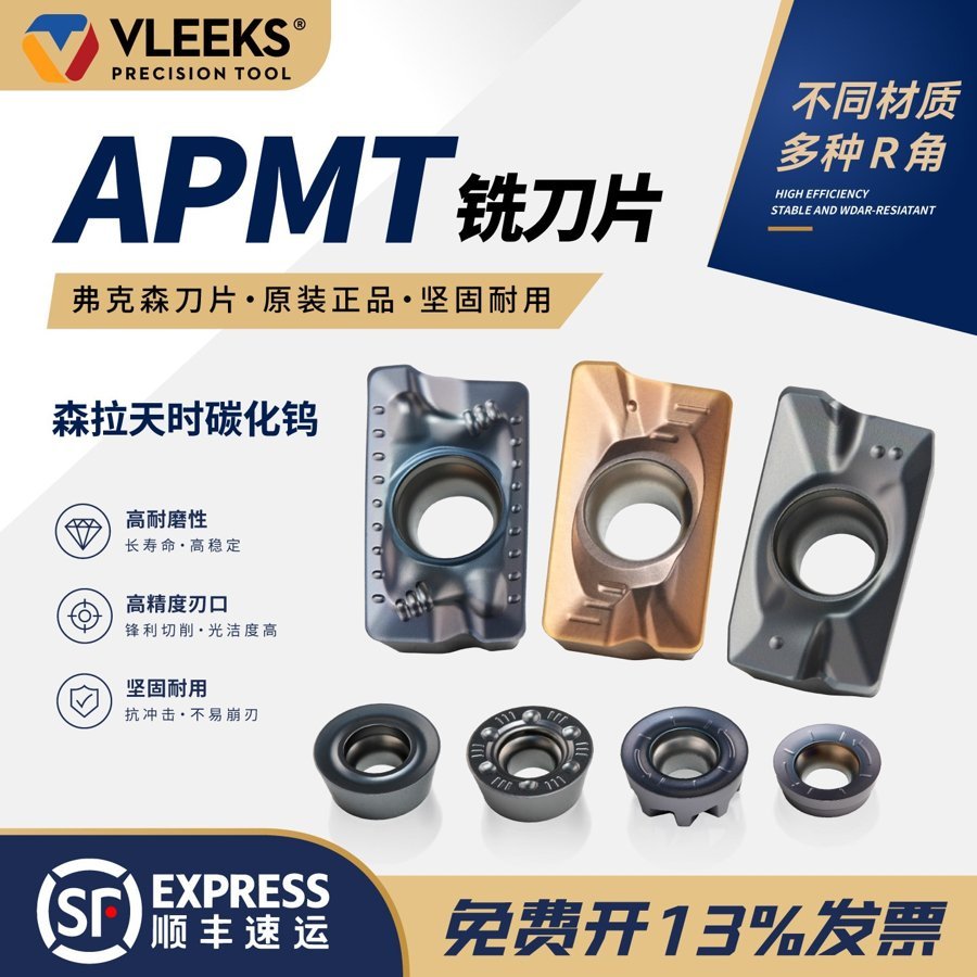 AMJ APMT113516PDER-H2 CNC Milling Insert Rough Machining Fast Feed